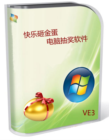 乐客抽奖软件专家